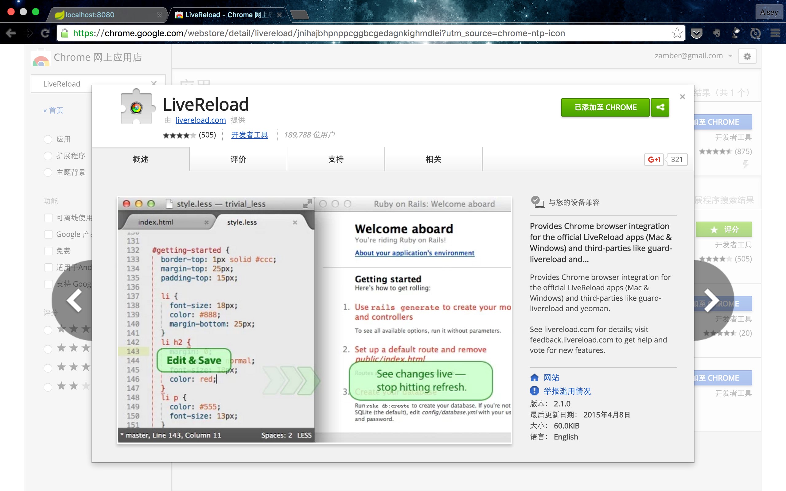 安装 LiveReload插件